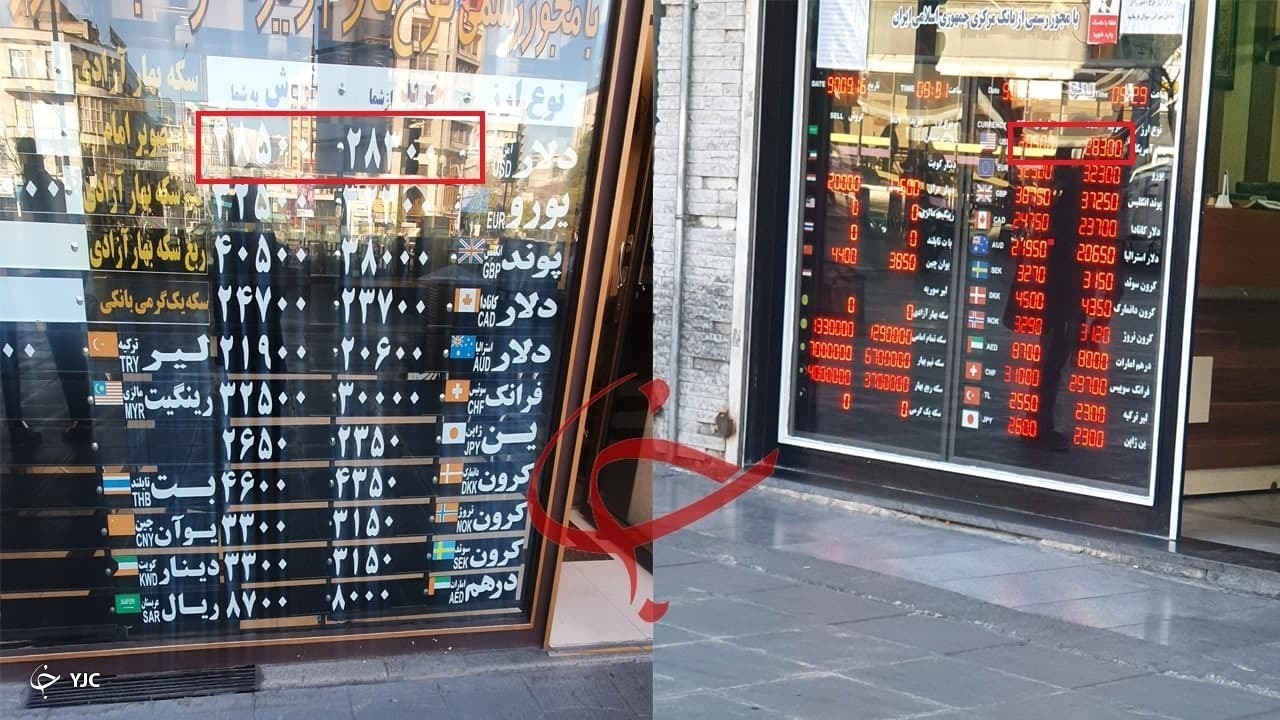 نرخ دلار در صرافیها ۲۸ هزار و ۵۰۰ تومان است نرخ دلار در صرافیها ۲۸ هزار و ۵۰۰ تومان است
