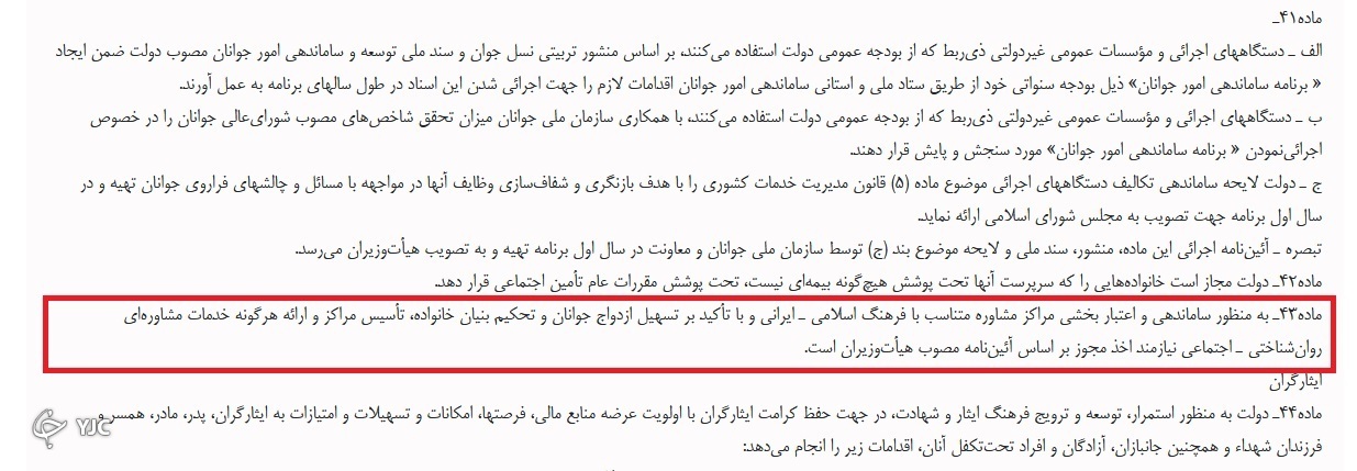 سایت&zwnj;های همسریابی جایگزین رسم و رسوم ایرانی برای ازدواج