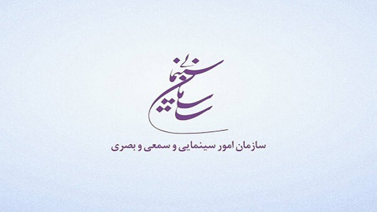 اعضای شوراهای پروانه ساخت و پروانه نمایش آثار غیرسینمایی معرفی شدند