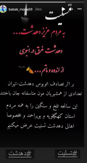 بابک مرادی