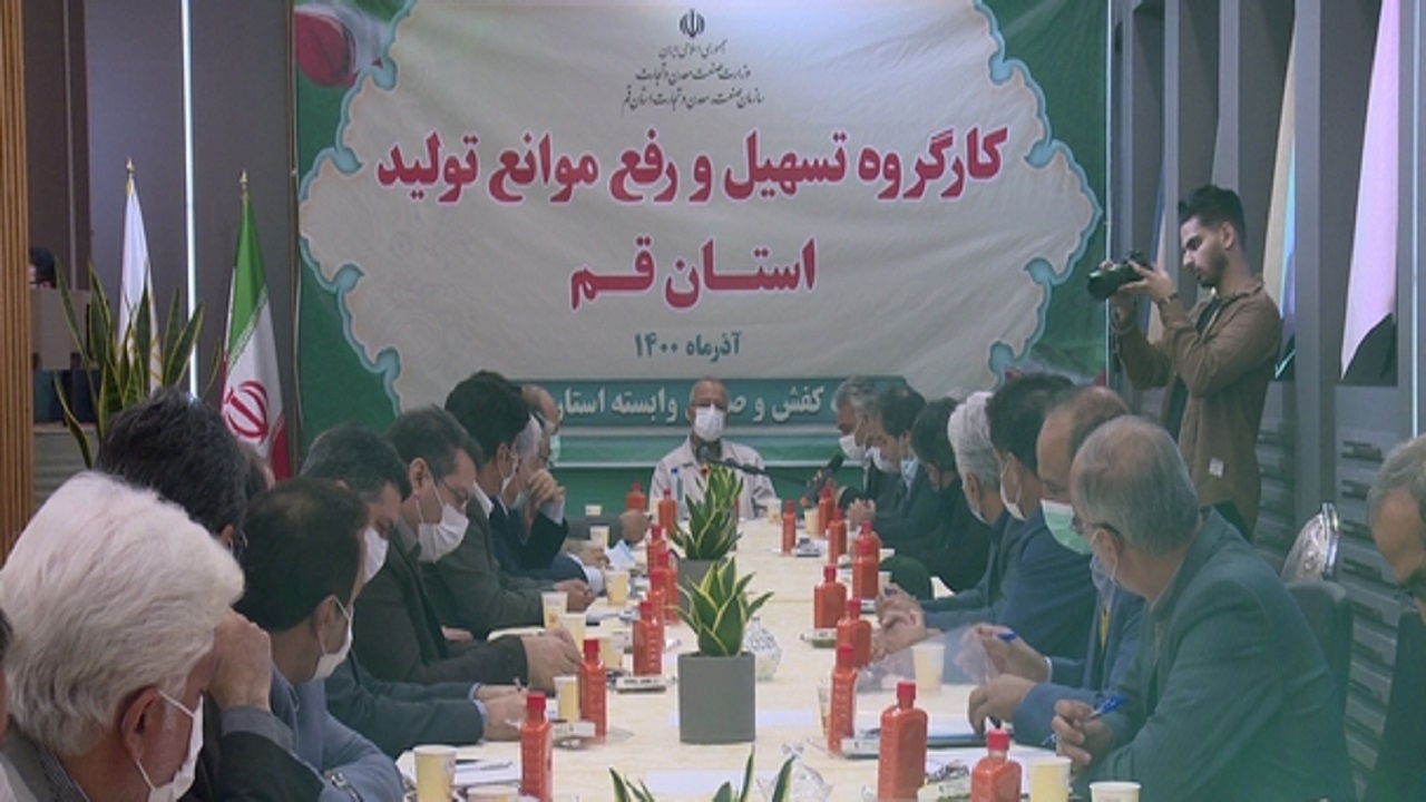 بررسی مشکلات صنعت کفش قم با حضور استاندار