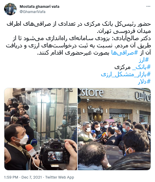 توئیت قمری وفا توئیت قمری وفا