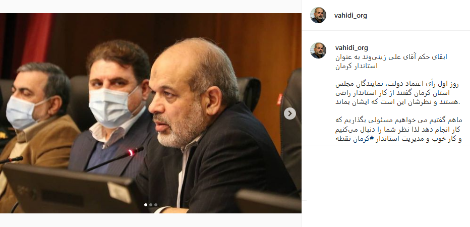 پست وحیدی پست وحیدی