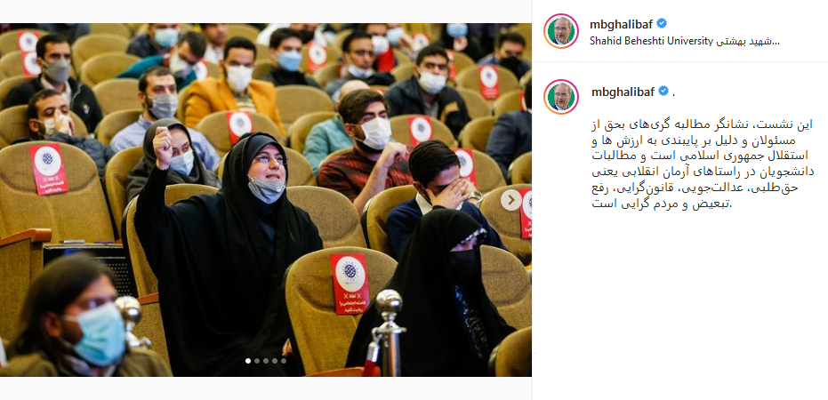 پست قالیباف پست قالیباف