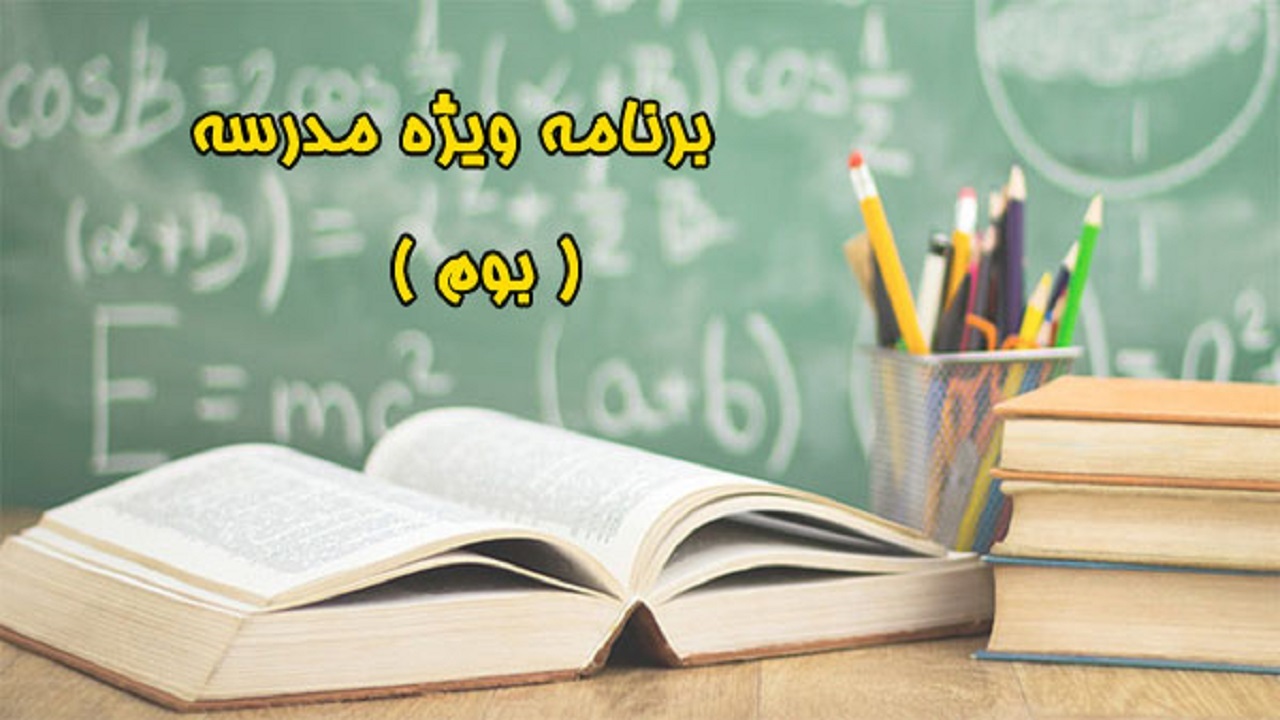 طرح بوم زمینه‌ساز رشد آموزشی_تربیتی در مدارس است