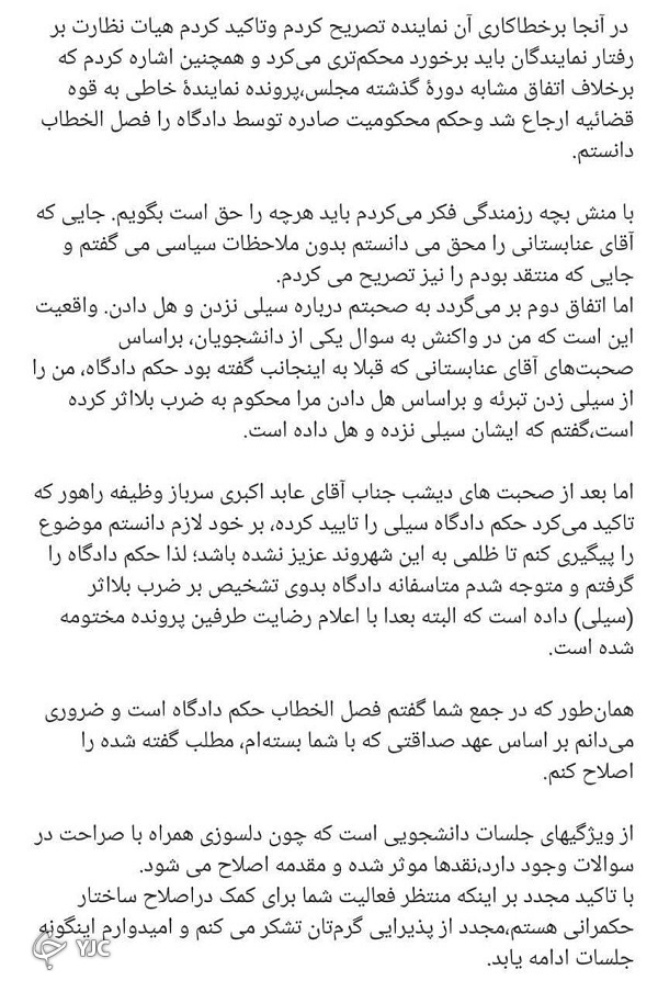 توضیحات کاملم درباره موضوع عنابستانی در فضای رسانه شنیده نشد/ فصل&zwnj;الخطاب حکم دادگاه است