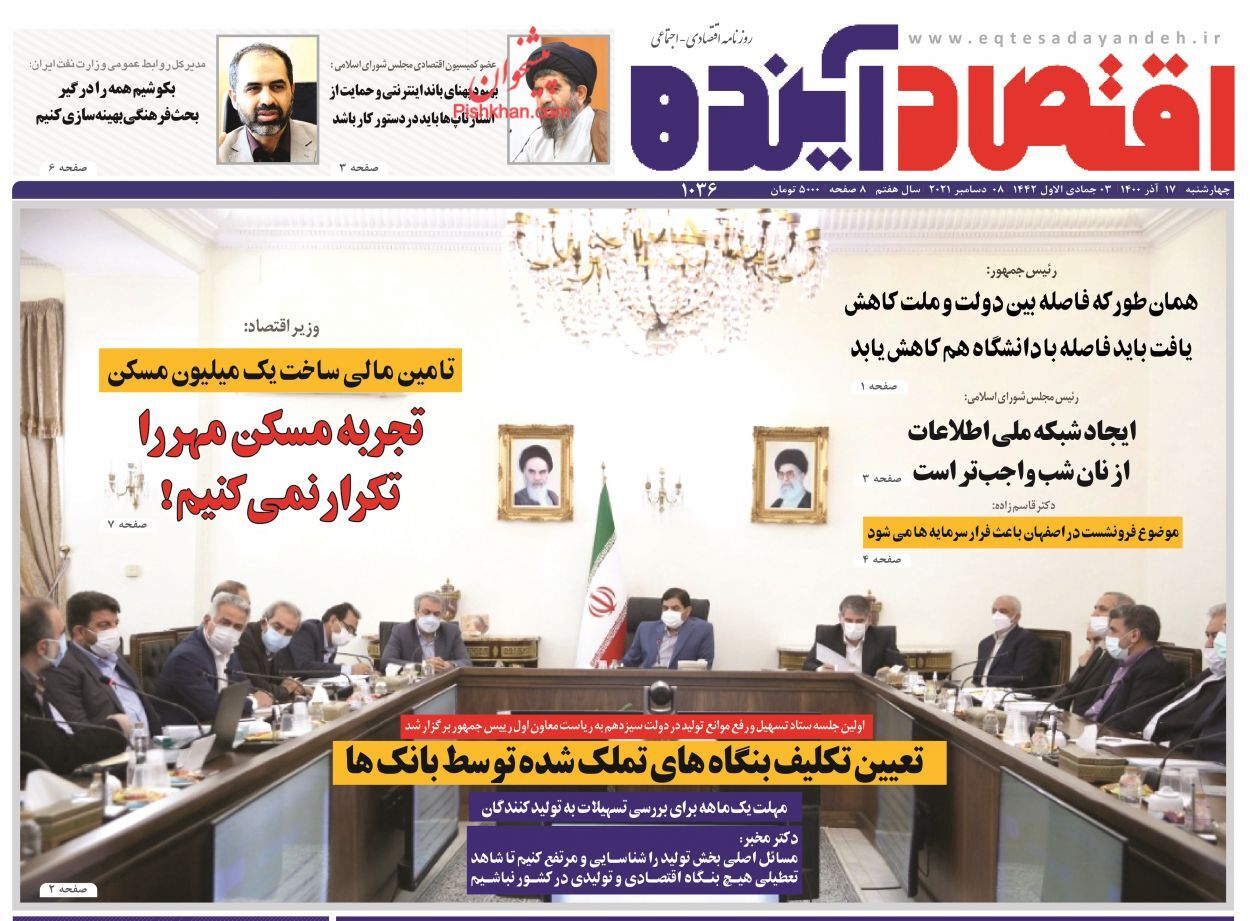 افزایش نرخ ارز تحت تاثیر جو روانی/ احتمال تداوم خاموشی ها در تابستان/ معمای افزایش حقوق در بودجه ۱۴۰۱