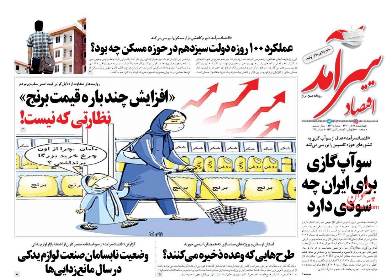 افزایش نرخ ارز تحت تاثیر جو روانی/ احتمال تداوم خاموشی ها در تابستان/ معمای افزایش حقوق در بودجه ۱۴۰۱