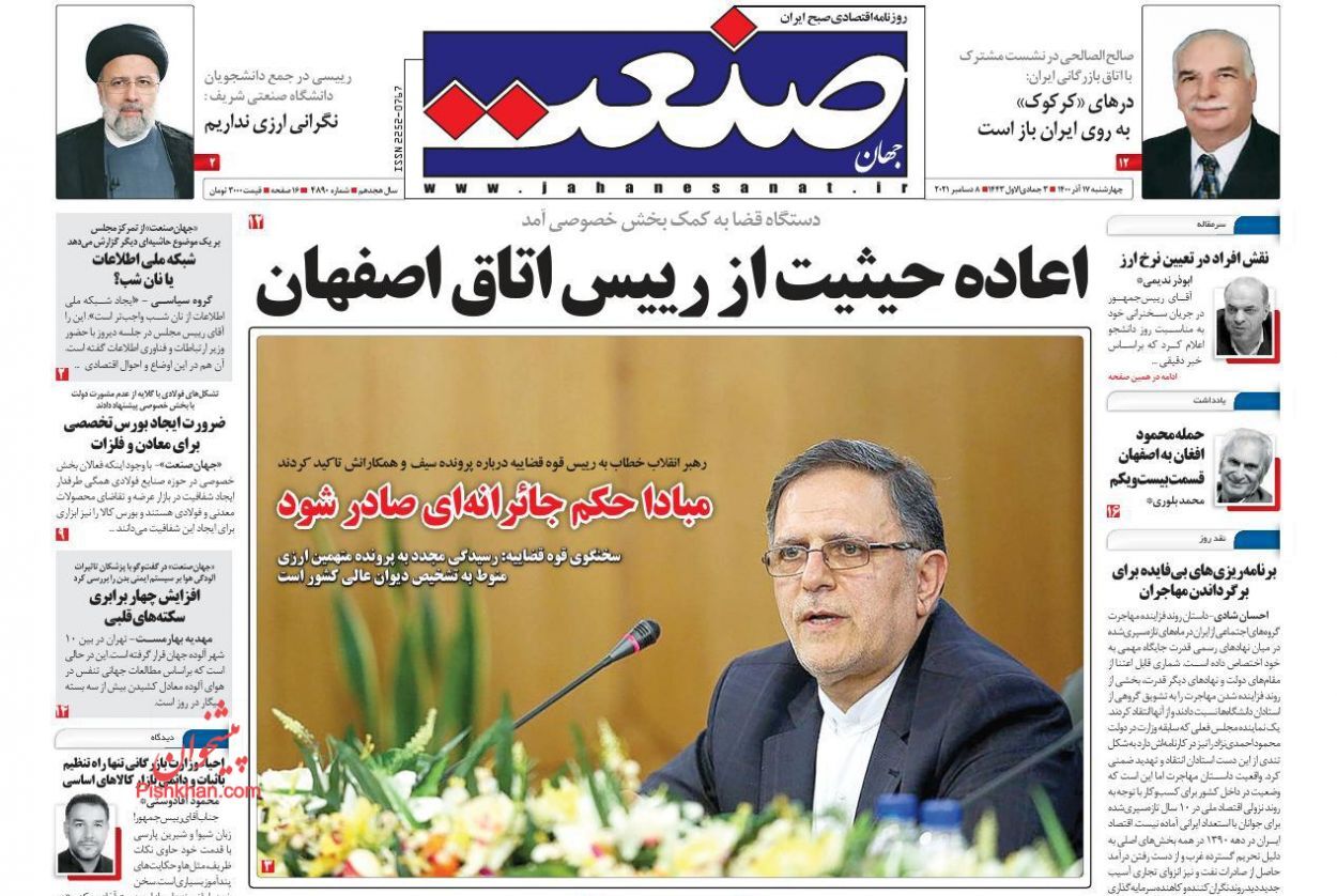 افزایش نرخ ارز تحت تاثیر جو روانی/ احتمال تداوم خاموشی ها در تابستان/ معمای افزایش حقوق در بودجه ۱۴۰۱