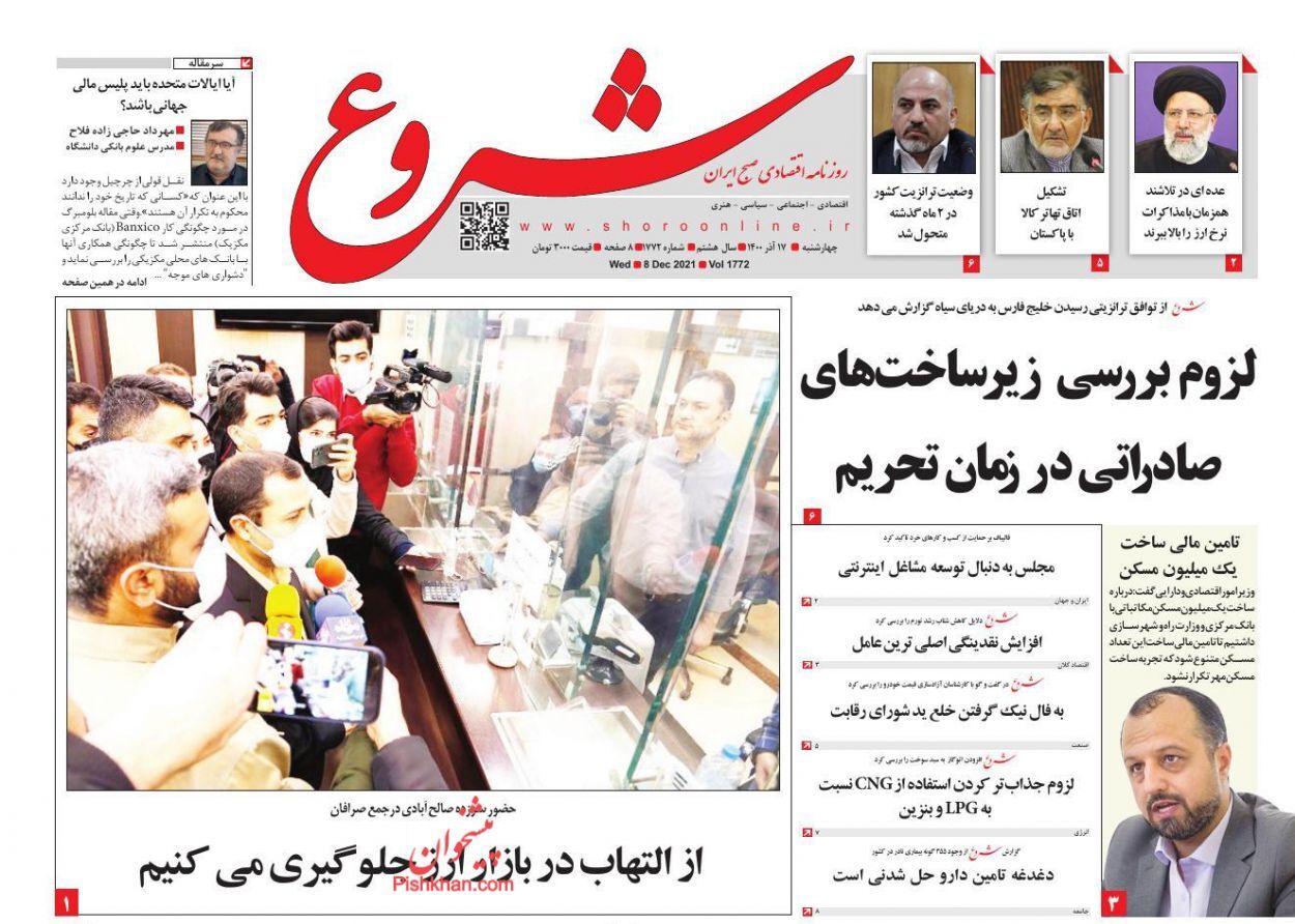 افزایش نرخ ارز تحت تاثیر جو روانی/ احتمال تداوم خاموشی ها در تابستان/ معمای افزایش حقوق در بودجه ۱۴۰۱