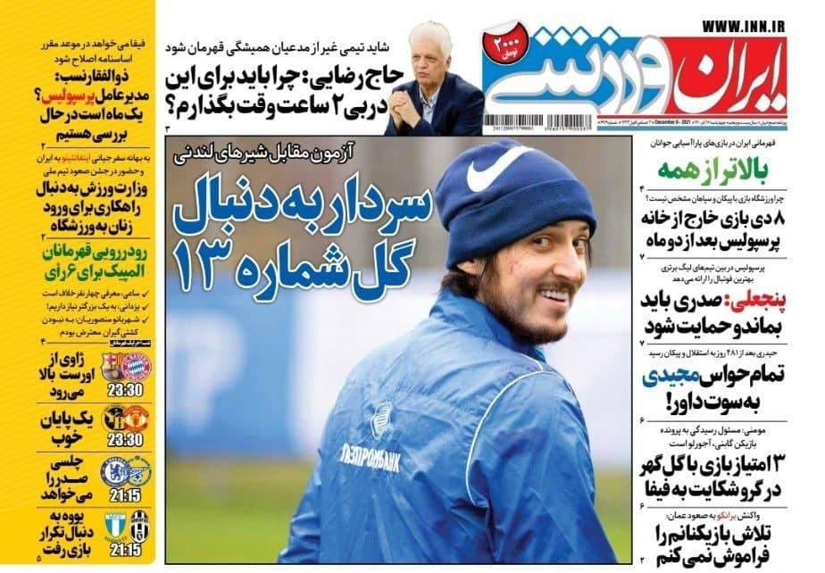 ایران ورزشی