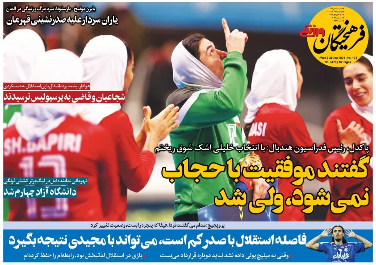 فرهیختگان