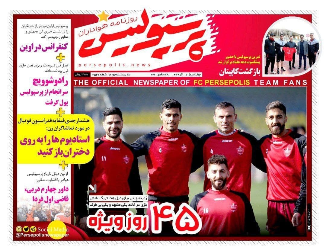 پرسپولیس