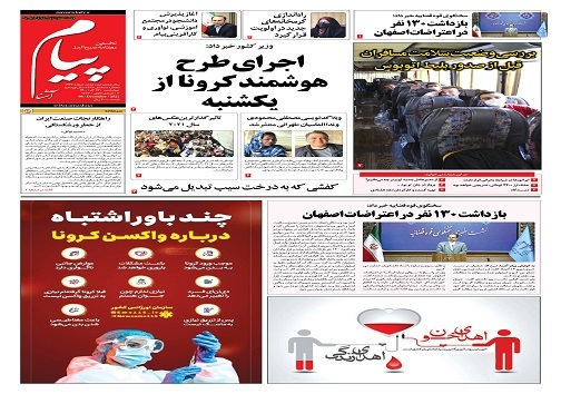 صفحه نخست روزنامه&zwnj;های البرز - چهارشنبه ۱۷ آذرماه