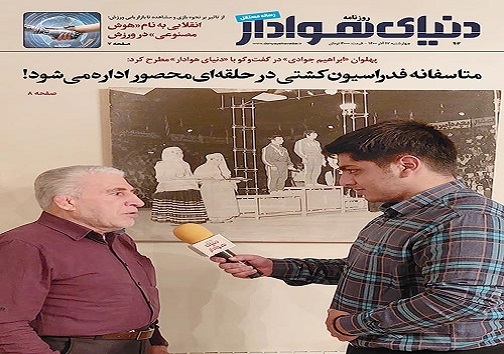 صفحه نخست روزنامه&zwnj;های البرز - چهارشنبه ۱۷ آذرماه