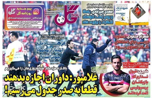 صفحه نخست روزنامه&zwnj;ها - چهارشنبه ۱۷ آذر