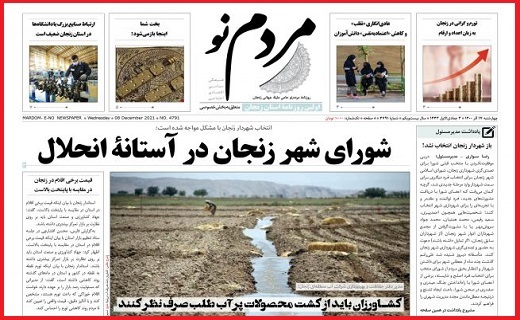 مردم نو مردم نو