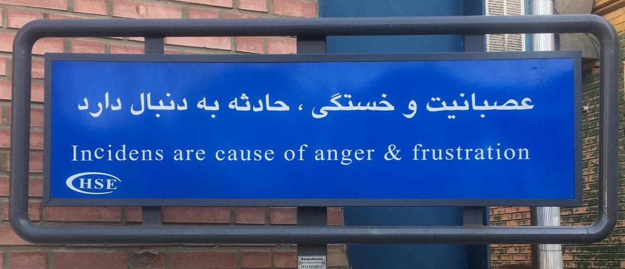 فقر آموزش ایمنی بلای جان کارگران