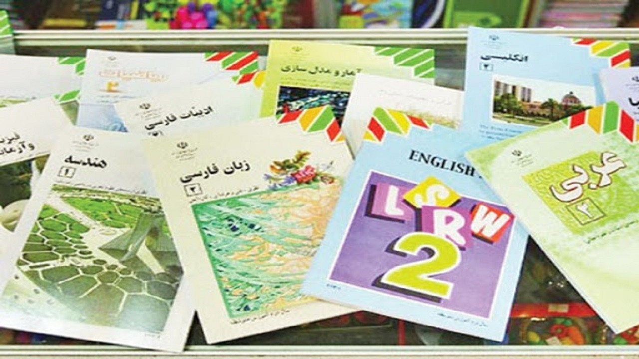  هیچ بخشی از کتاب‌های درسی برای امتحان حذف نمی‌شود