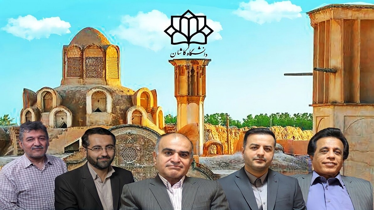 ۵ عضو هیأت علمی دانشگاه کاشان پژوهشگر برتر ایران شدند