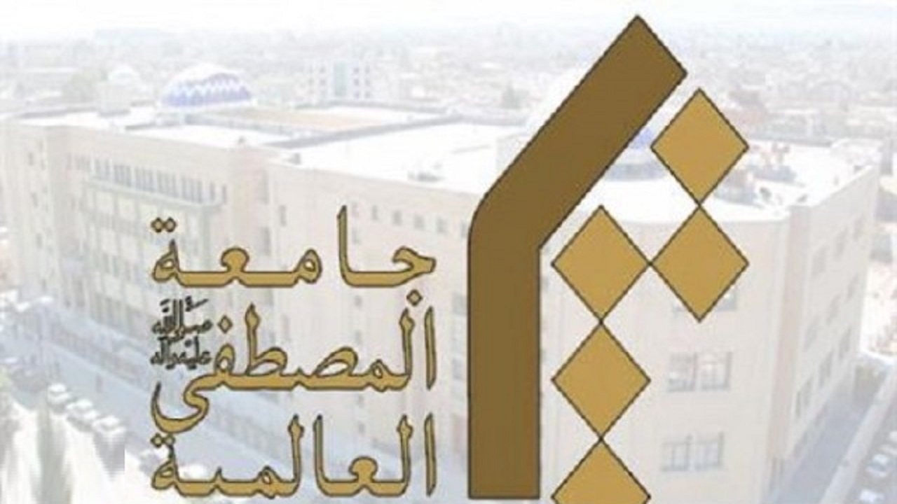 جامعه‌المصطفی ۱۸ برنامه را درهفته پژوهش اجرا می‌کند