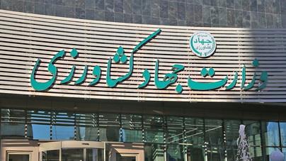 تکمیل اطلاعات کارکنان زیر مجموعه وزارت جهاد در پاکنا تا پایان آذرماه