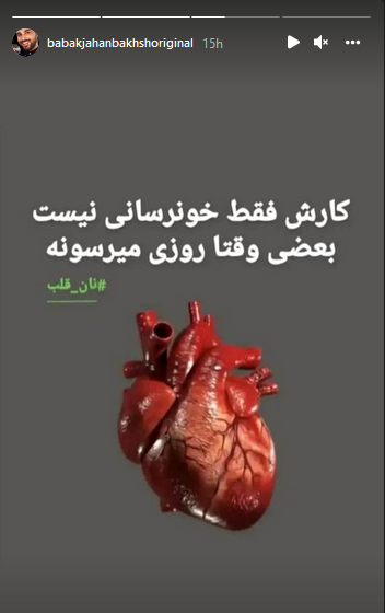 بابک جهانبخش
