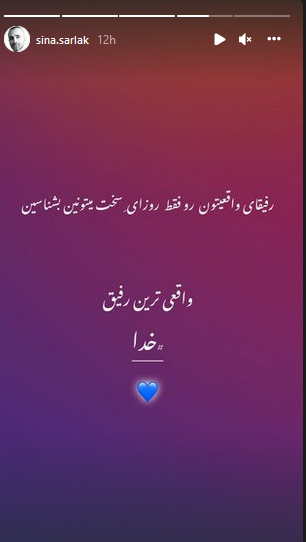 سینا سرلک