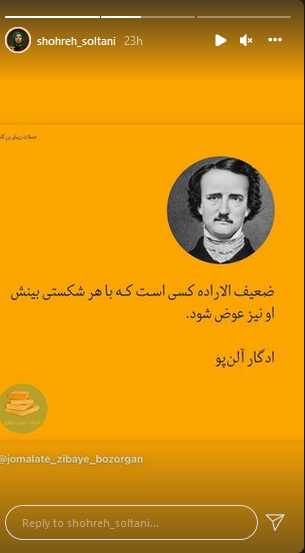 شهره سلطانی