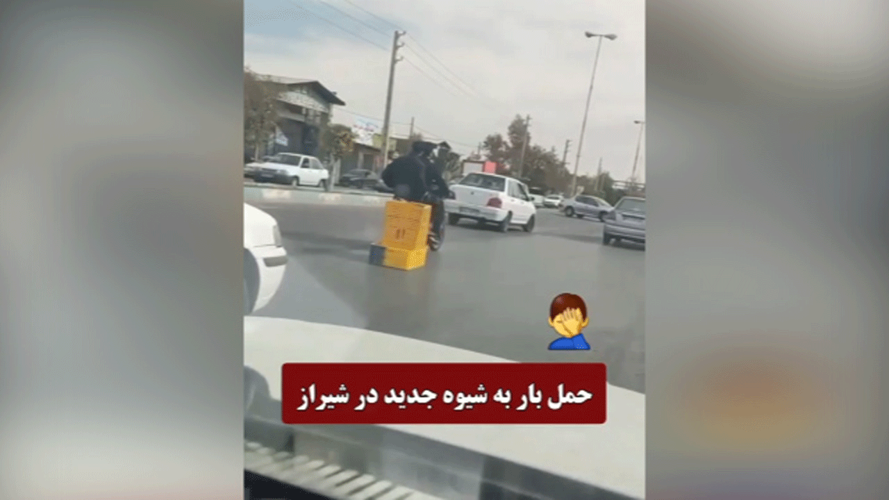 روش جدید حمل سبد با موتور ! + فیلم