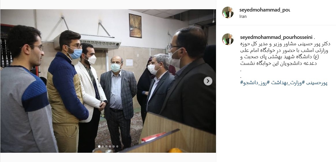 پست پورحسینی