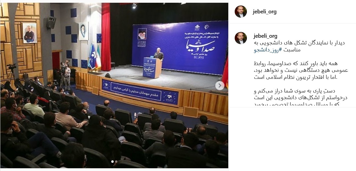 پست جبلی