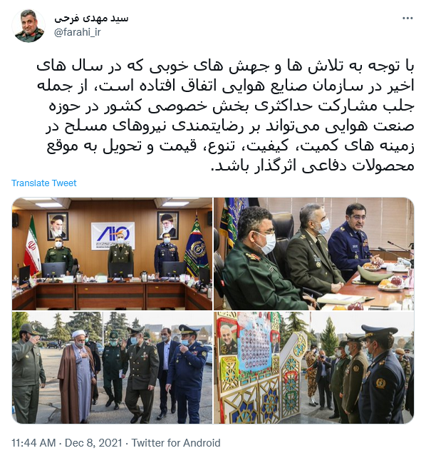 توئیت فرحی
