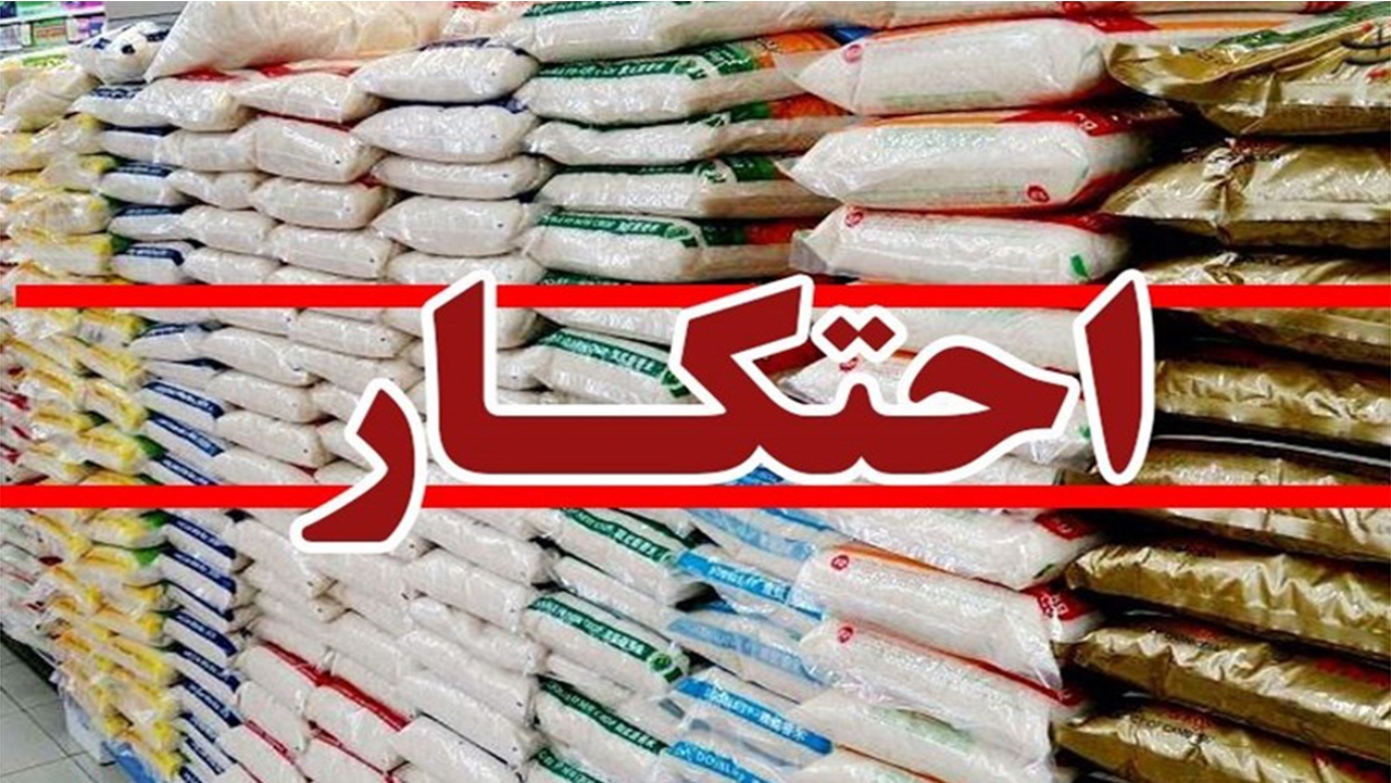 کشف ۲ انبار احتکار کالای اساسی در شیراز