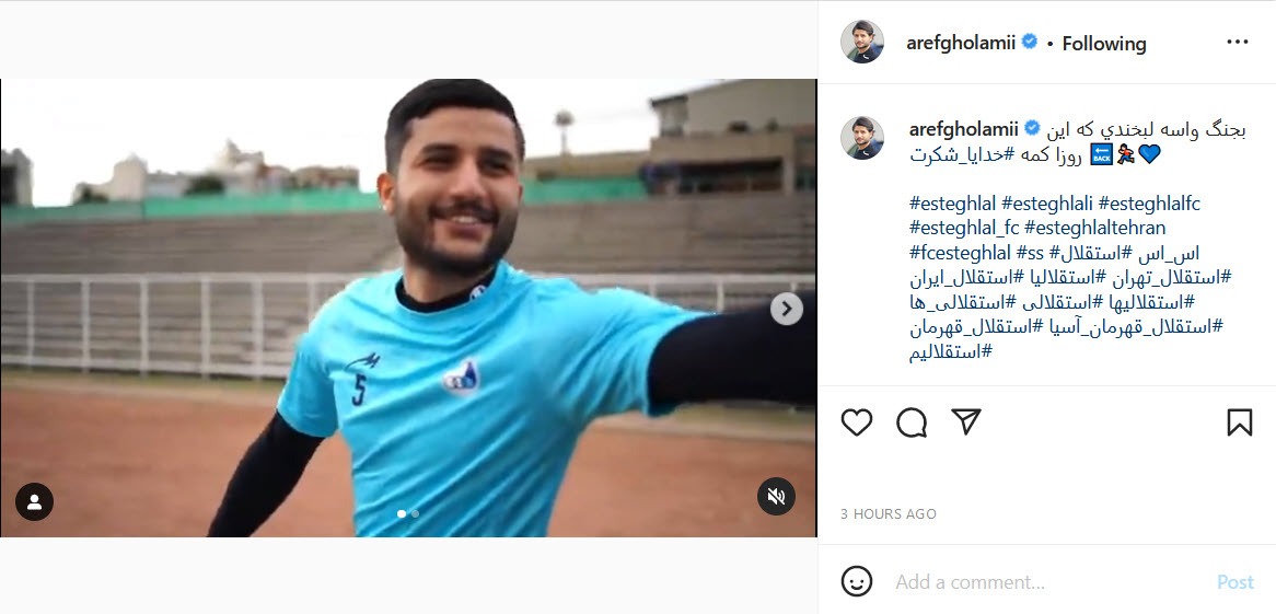 عارف غلامی