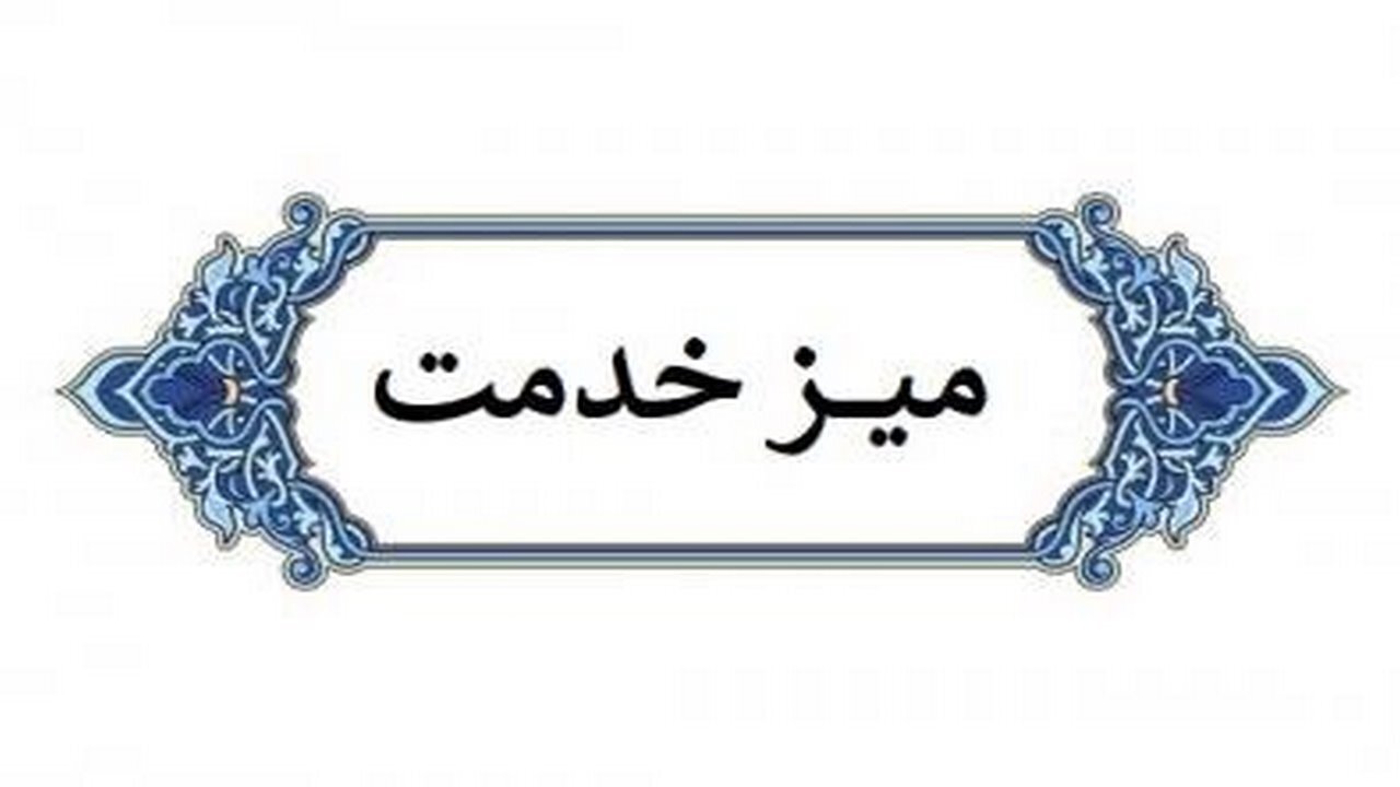 برپایی میز خدمت کمیته امداد در روستاهای هلیلان