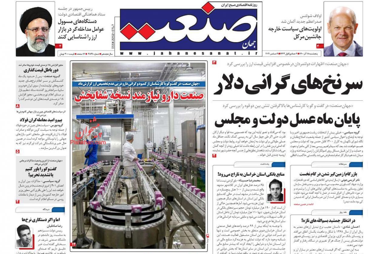 مُسکن موقت برای بازار ارز/ پنج سناریوی مذاکرات وین/ سقوط ۵ پله&zwnj;ای ایران در تجارت با چین