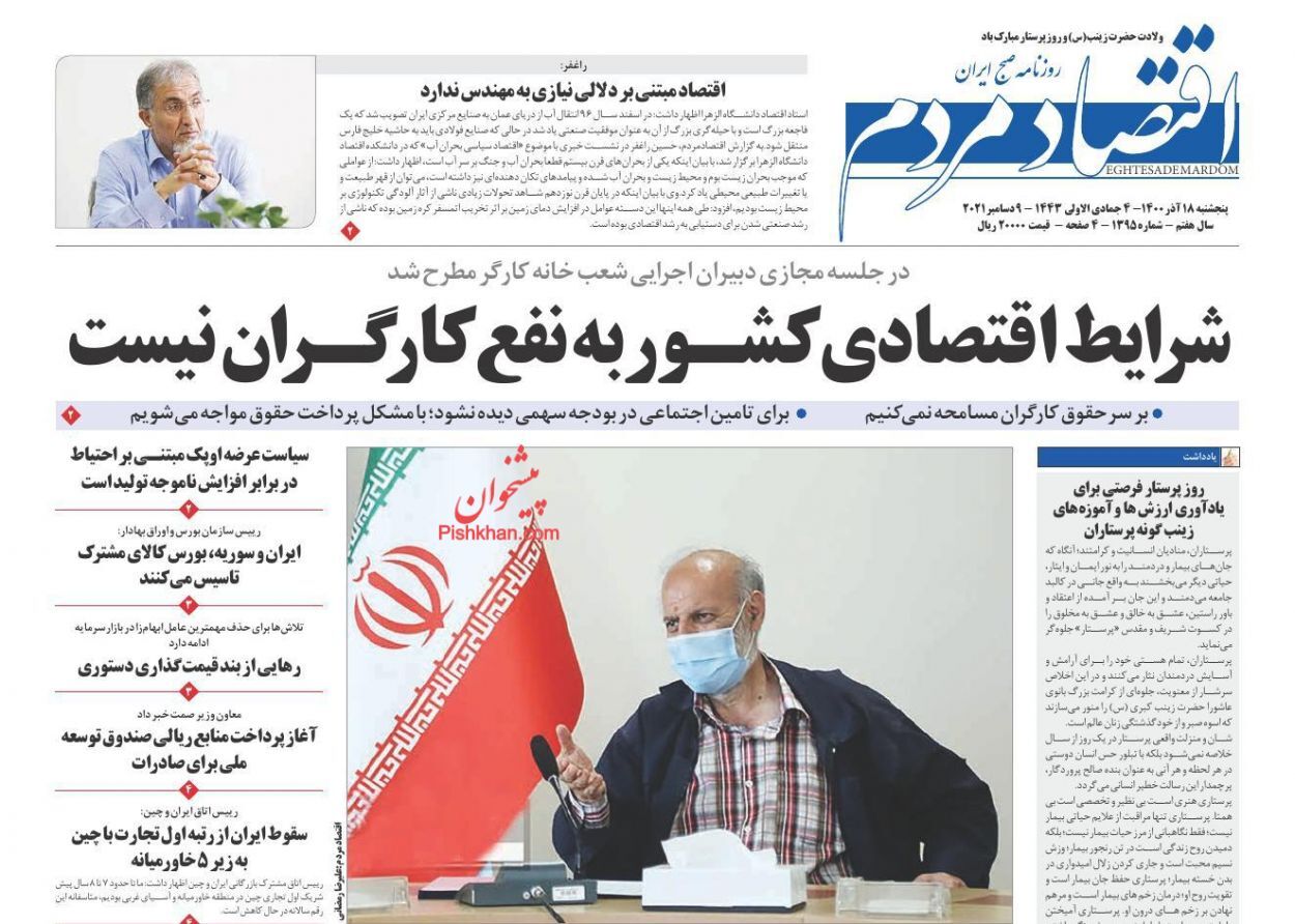 مُسکن موقت برای بازار ارز/ پنج سناریوی مذاکرات وین/ سقوط ۵ پله&zwnj;ای ایران در تجارت با چین