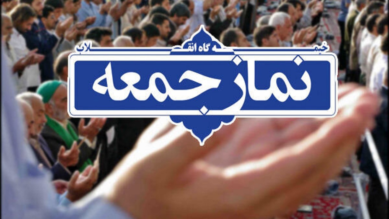 اقامه نماز جمعه اصفهان به امامت آیت الله طباطبایی نژاد