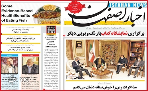 صفحه نخست روزنامه&zwnj;های استانی - پنج شنبه ۱۸ آذر