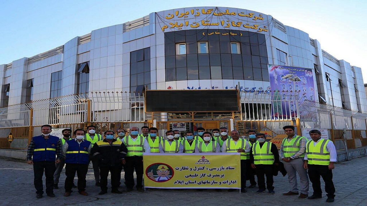 بیش از یک هزار بازدید از ادارات ایلام توسط شرکت گاز انجام شد