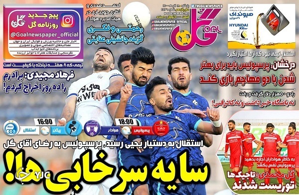 صفحه نخست روزنامه&zwnj;ها - پنجشنبه ۱۸ آذر
