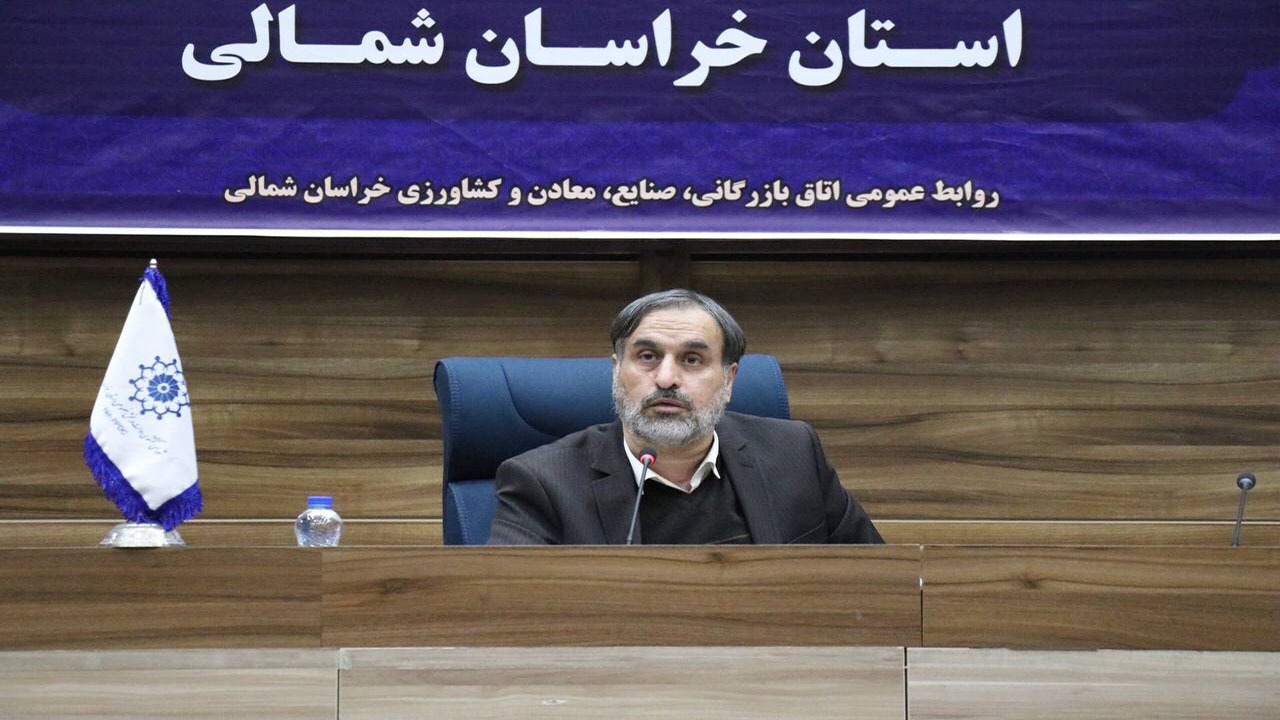 اتاق بازرگانی زمینه ساز حضور خراسان شمالی در بازار جهانی شود