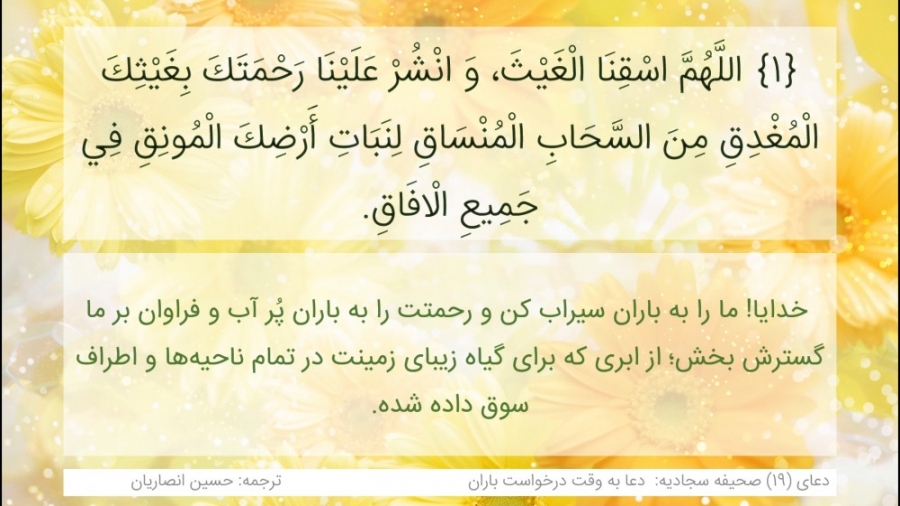 نماز باران چگونه است؟