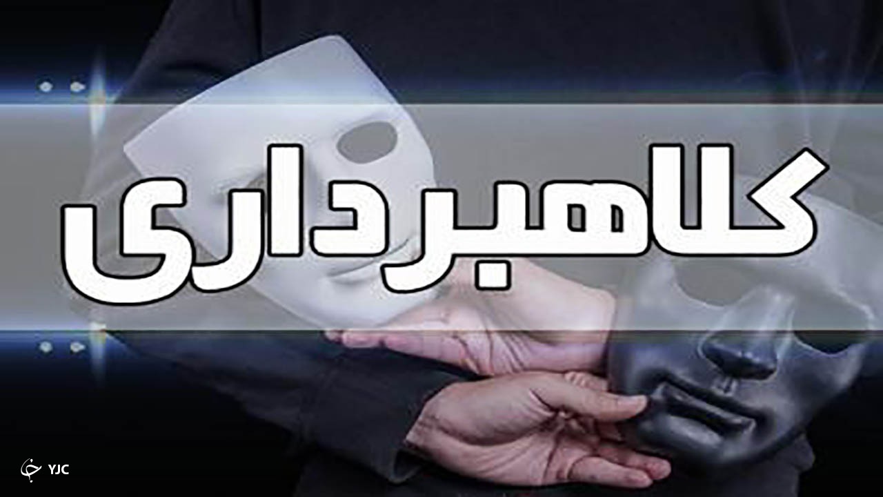 کلاهبرداران مسابقات تلویزیونی همچنان مشغول کارند