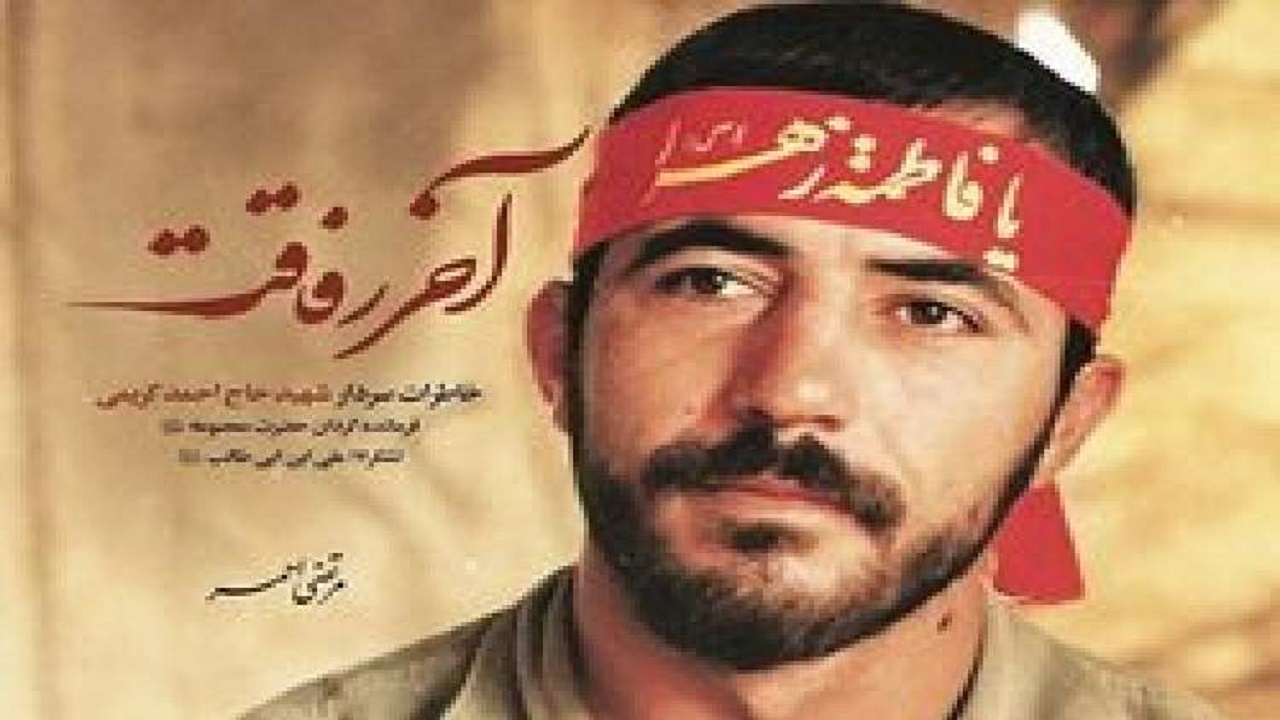 آخر رفاقت +فیلم