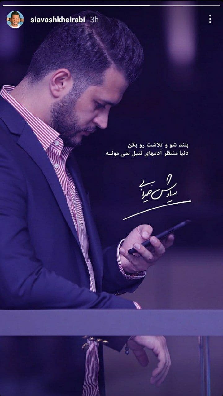 سیاوش خیرابی
