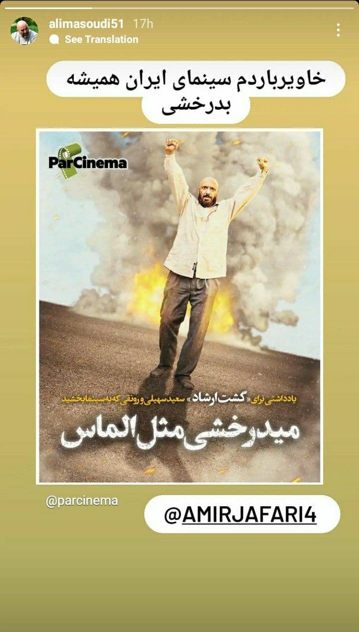 علی مسعودی