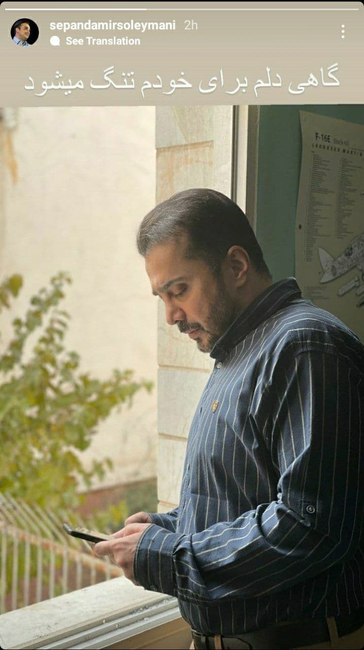 سپند امیرسلیمانی