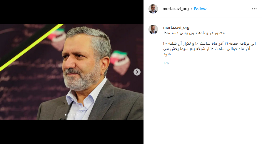 صولت مرتضوی